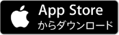 App Storeからダウンロード